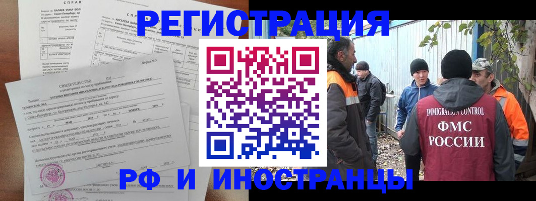 временная регистрация поиск в Заволжье
