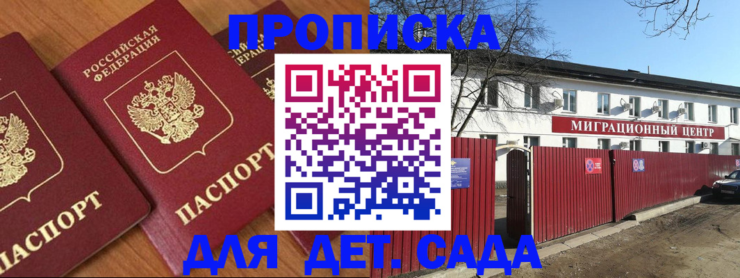 временная регистрация купить в Заволжье