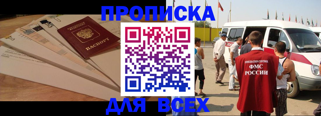 прописка ребенка в Заволжье