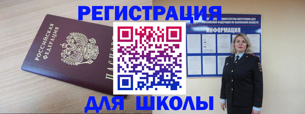 временная регистрация адрес в Заволжье