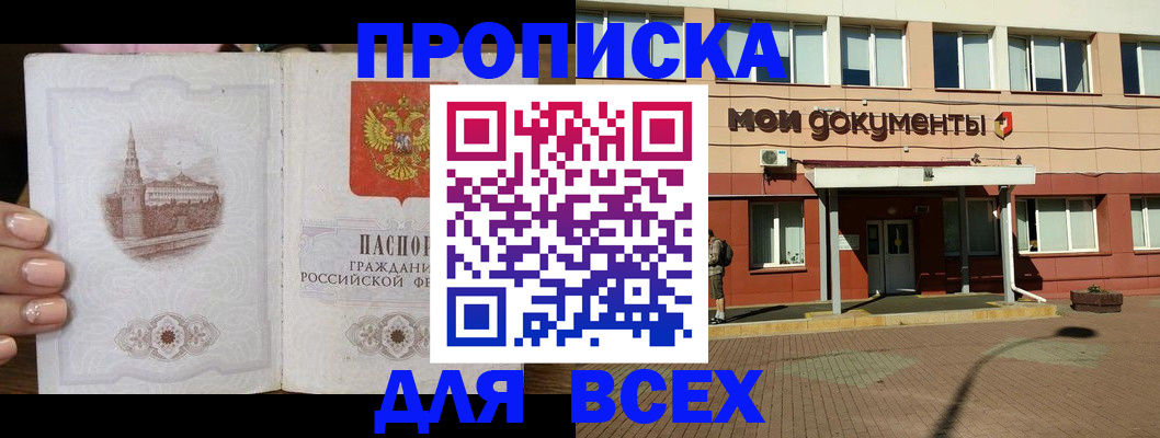 регистрация в Заволжье