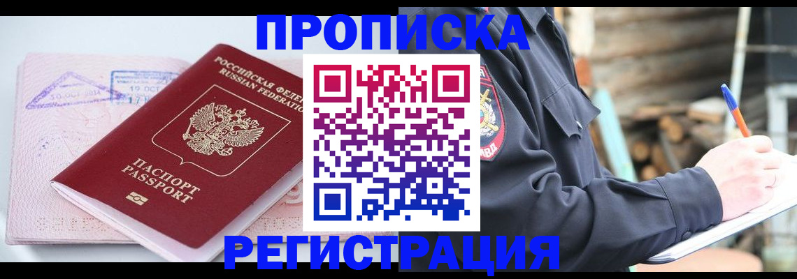 прописка иностранных граждан в Заволжье