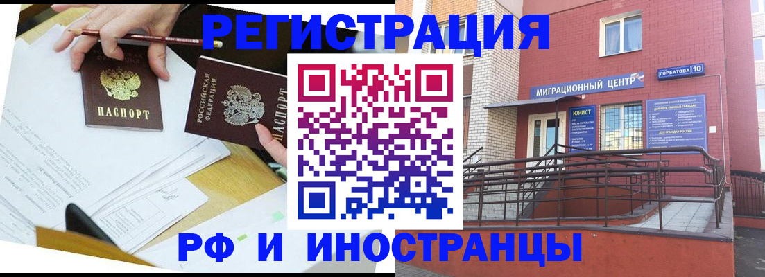 прописка ребенка в Заволжье