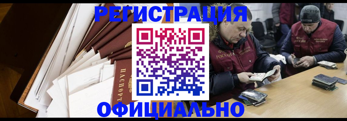прописка регистрация в Заволжье